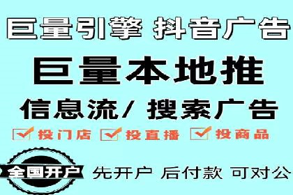 抖音信息流广告的创意元素解析及案例解读